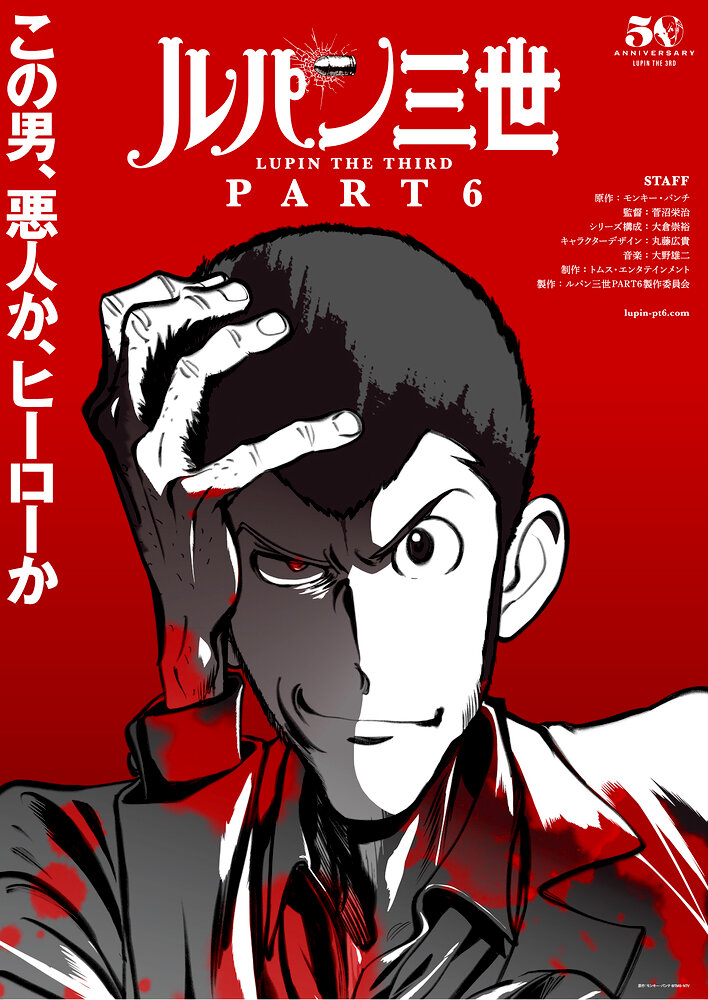 Lupin the 3rd Part 6