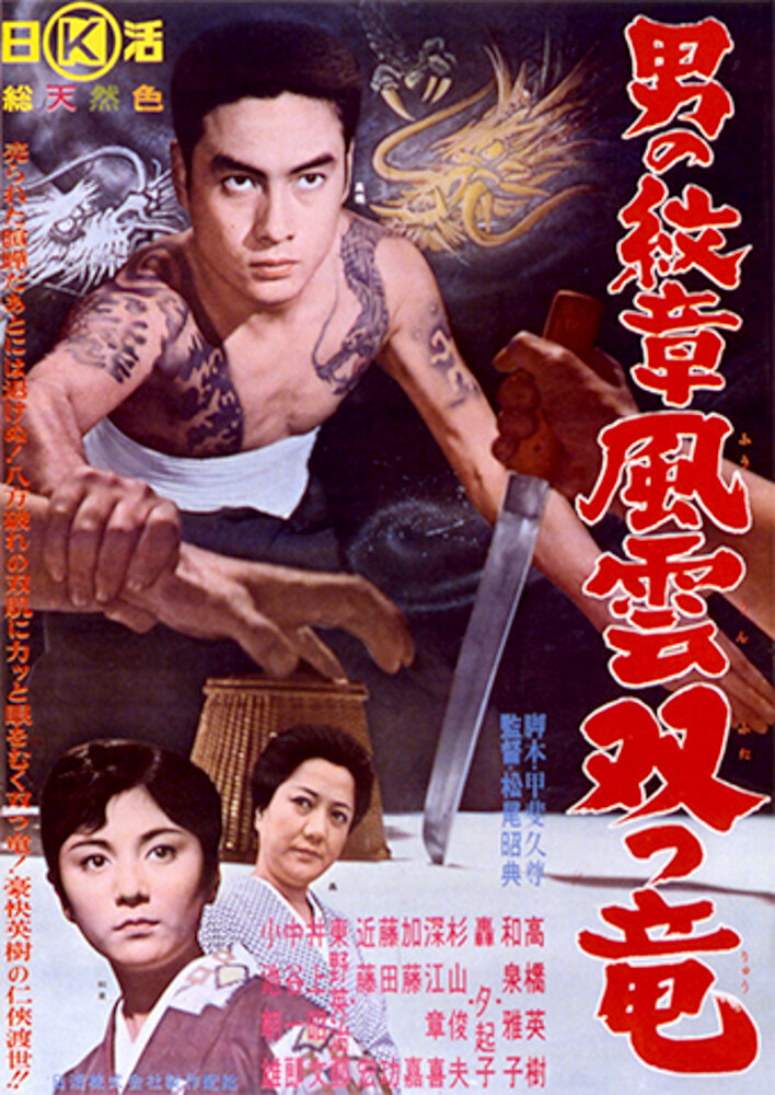 Fight of Gamblers
