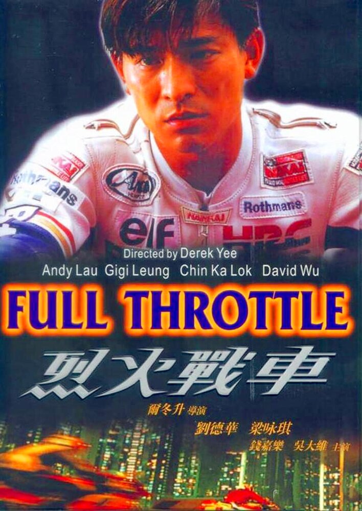 Full Throttle