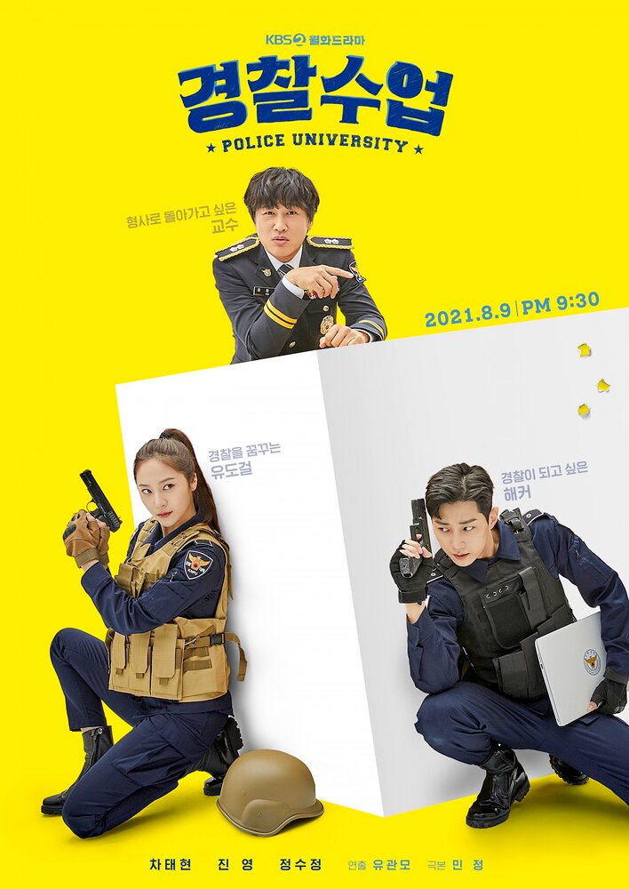 Police University