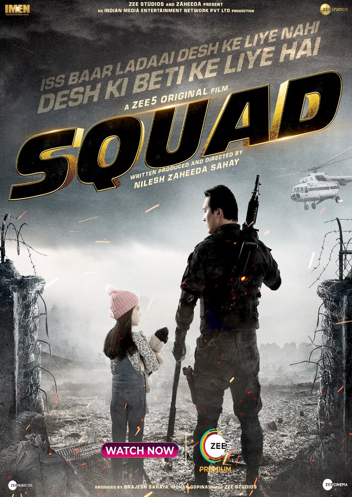 Squad
