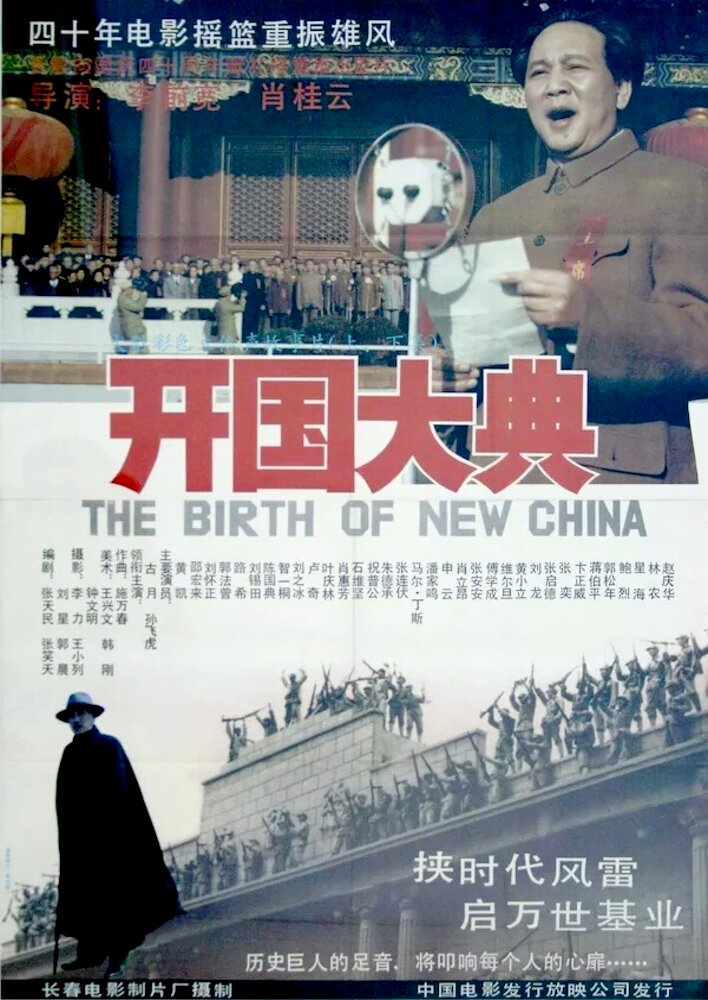 The Birth of New China