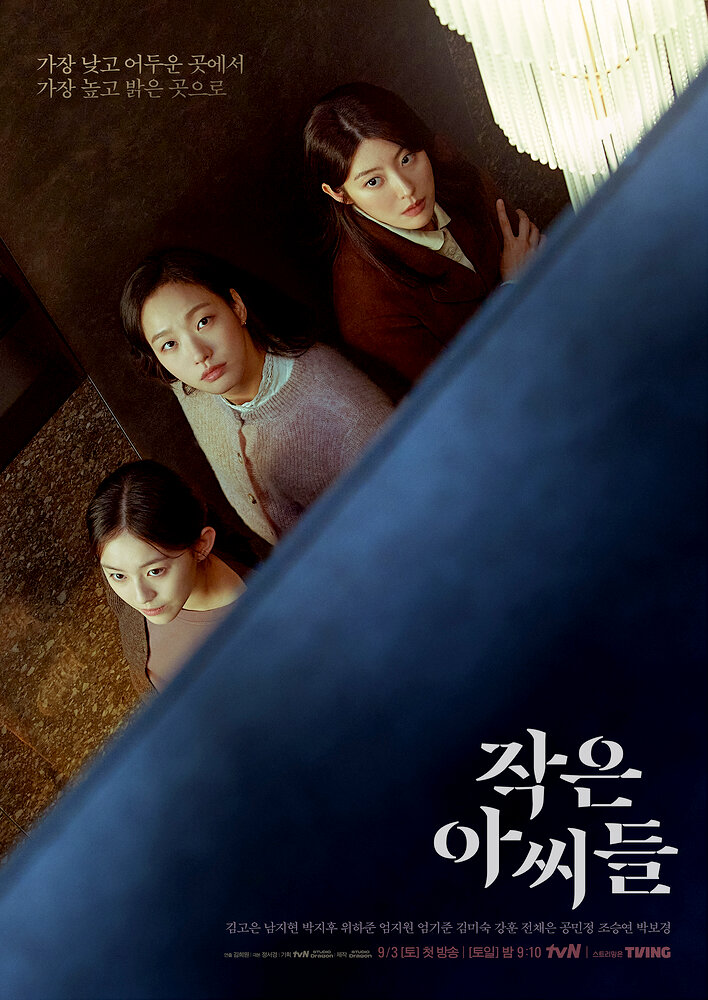 Little Women