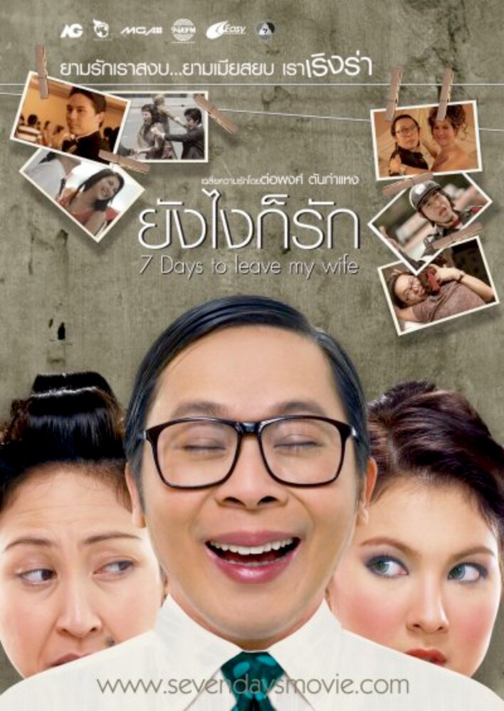 Yang ngai gaw rak