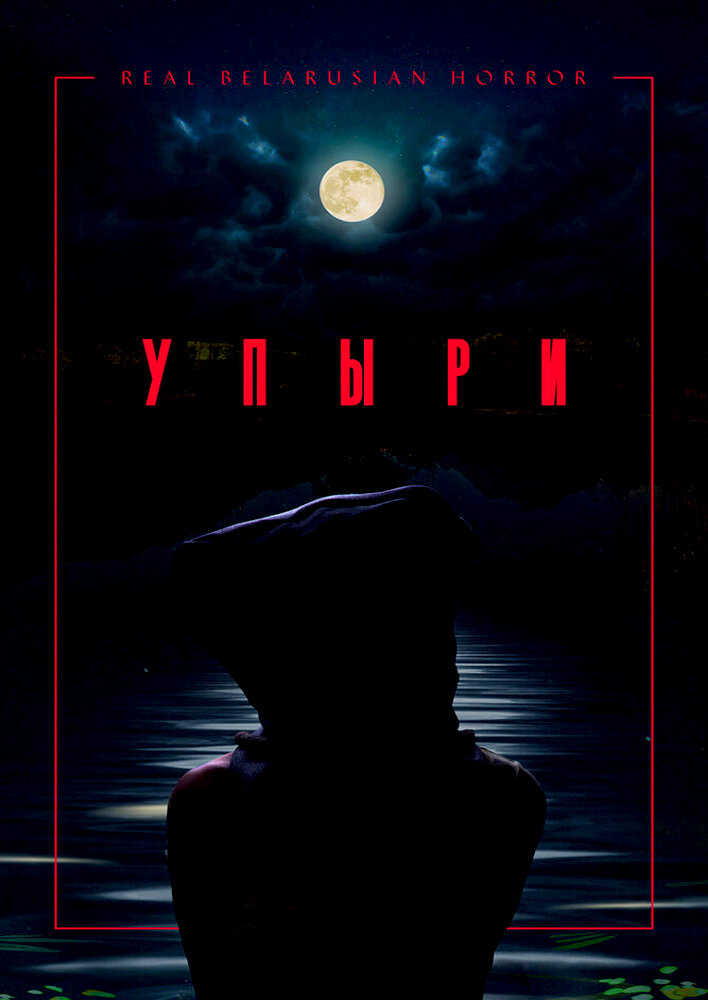 Upyri