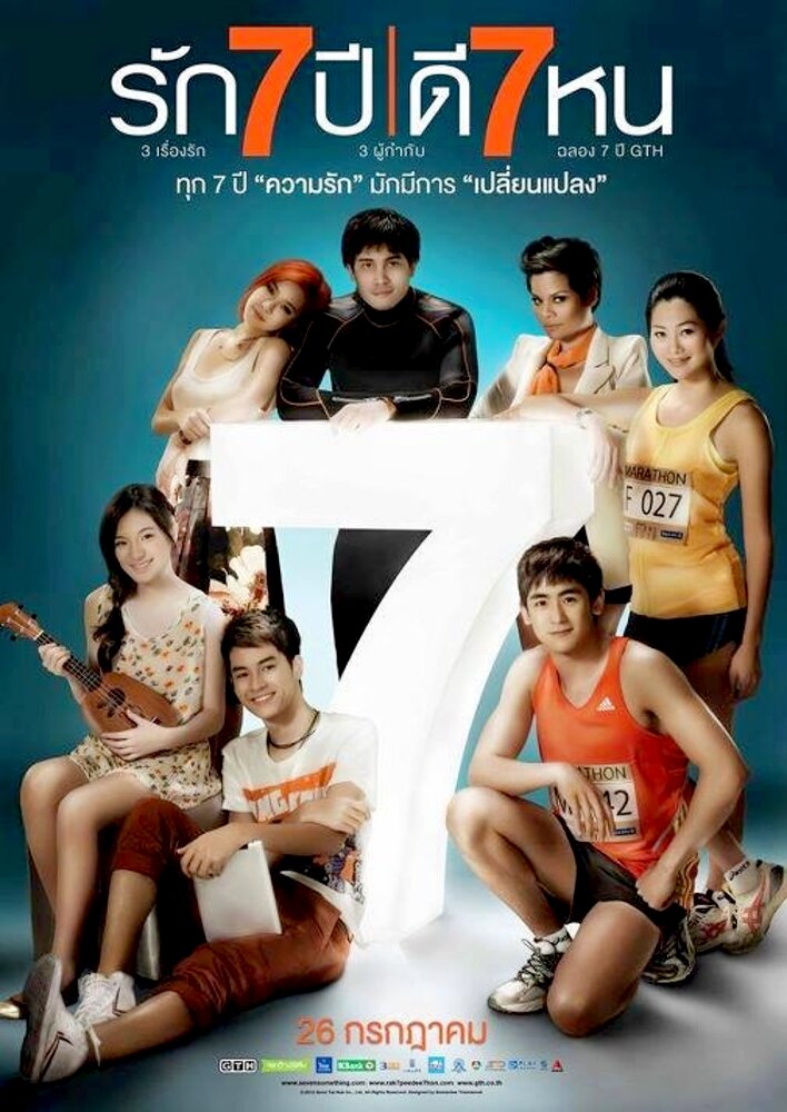 Seven Something