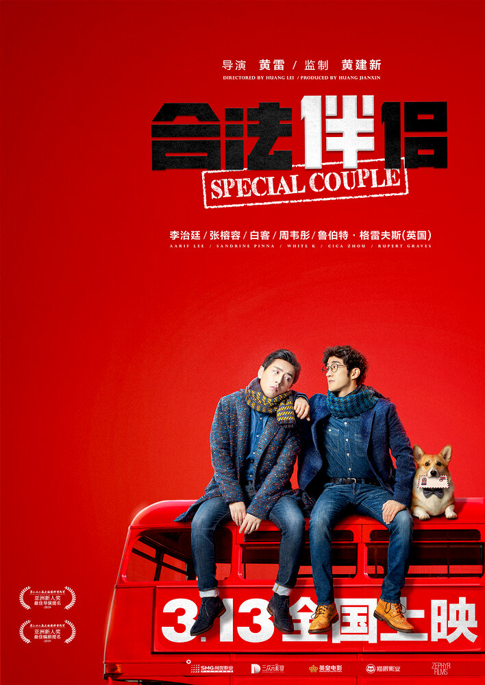 Special Couple