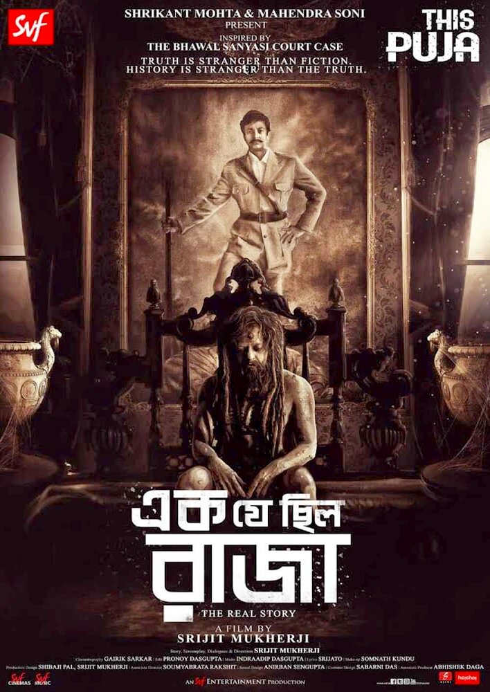 Ek Je Chhilo Raja