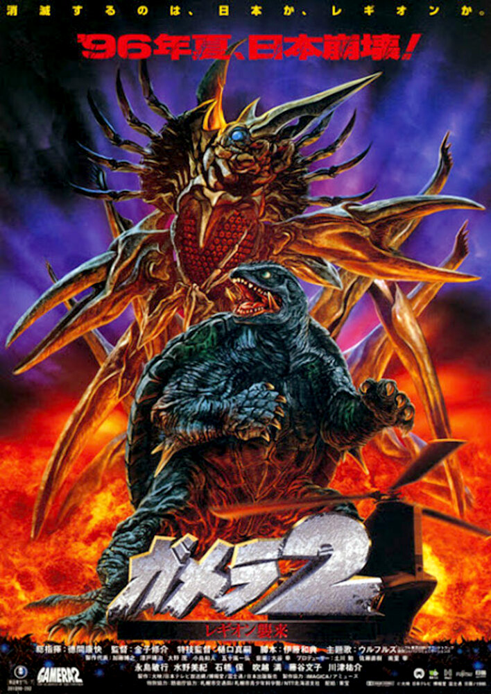 Gamera 2: Attack of the Legion