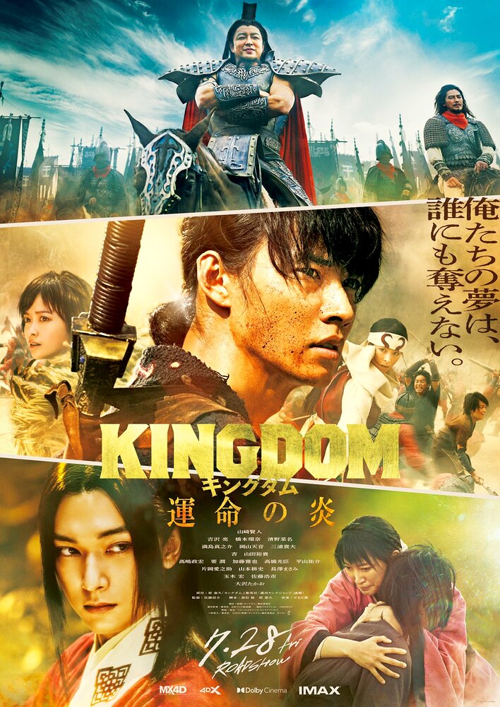 Kingdom 3