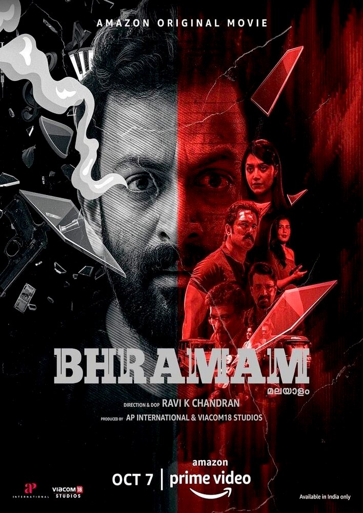 Bhramam