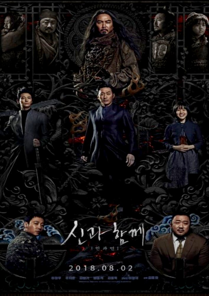 Along With the Gods: The Last 49 Days