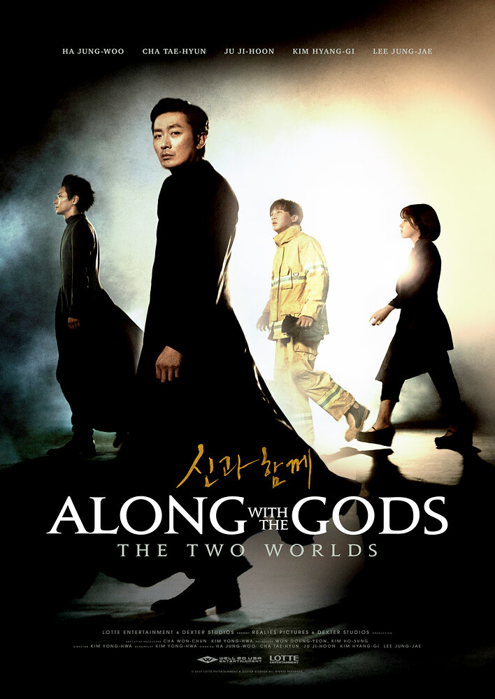 Along With the Gods: The Two Worlds