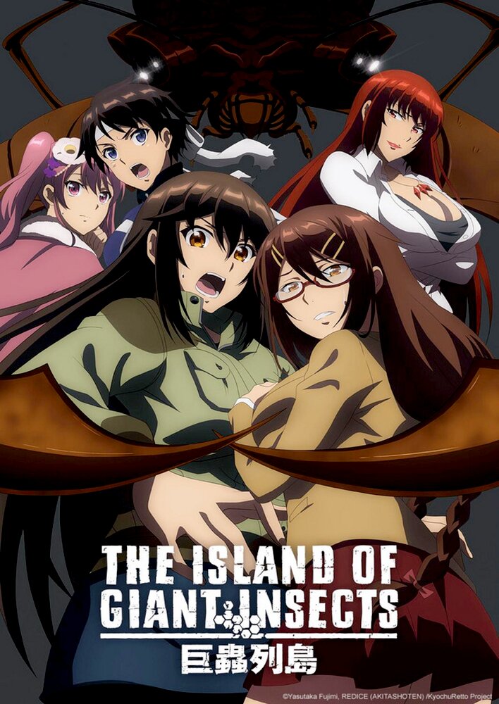 The Island of Giant Insects