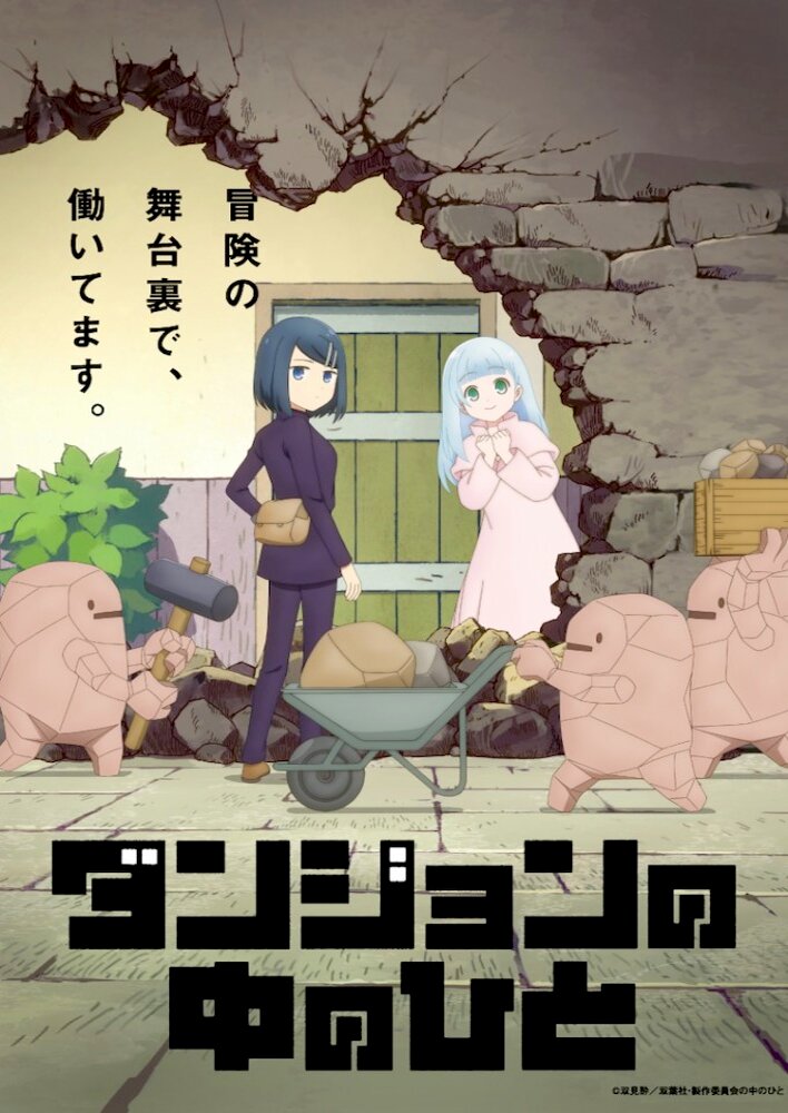 Dungeon People