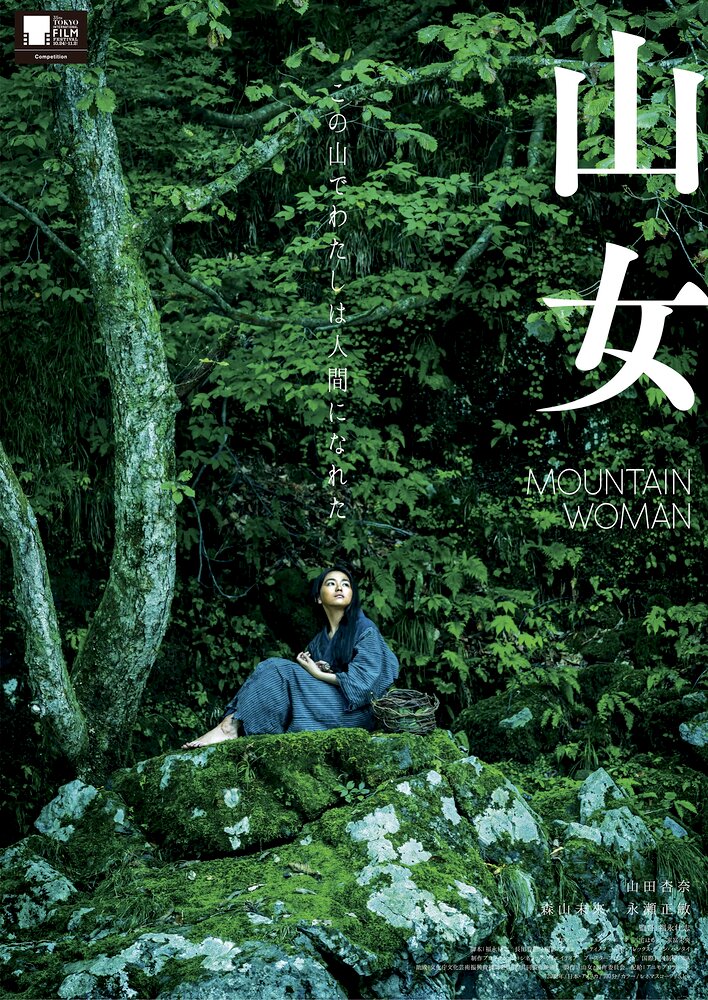 Mountain Woman