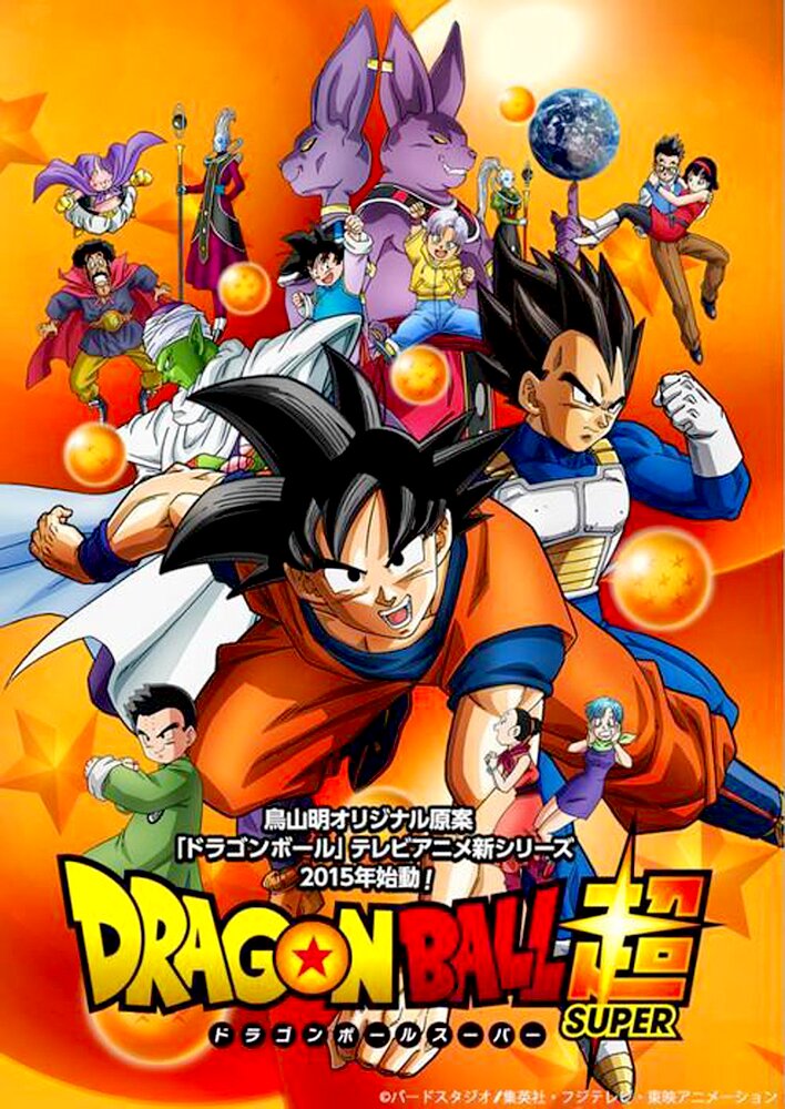 Dragon Ball Super: Doragon bôru cho