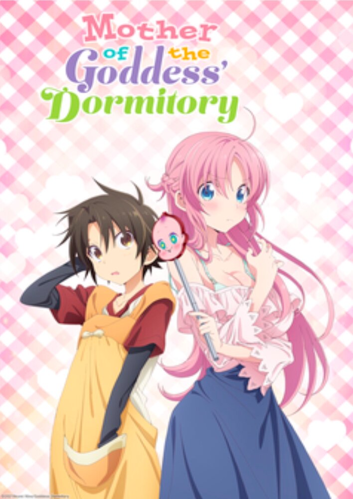 Megami-ryou no Ryoubo-kun.