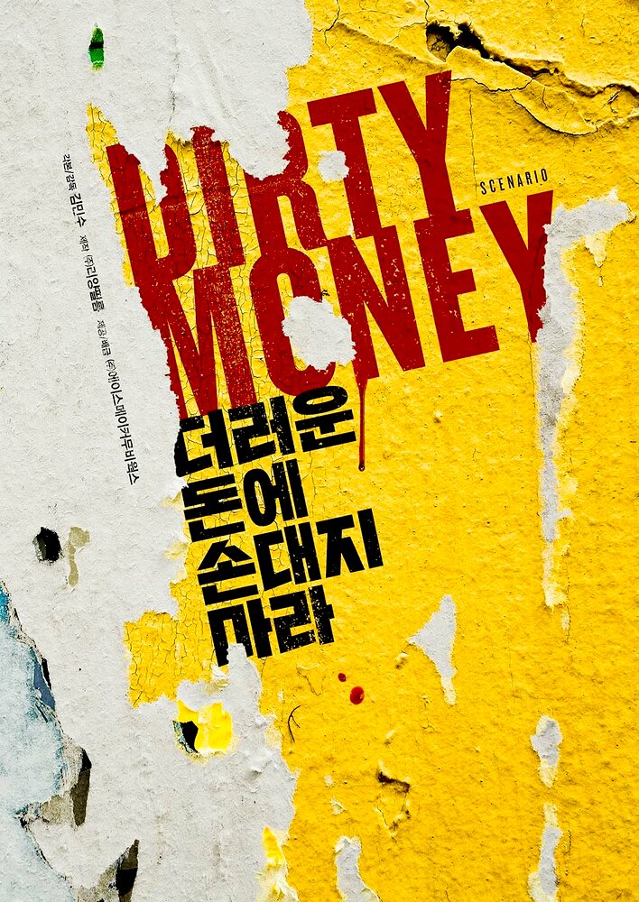 Dirty Money