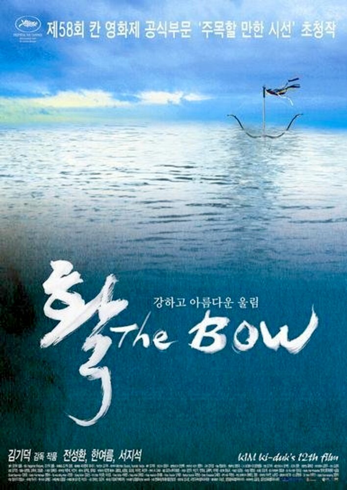 The Bow