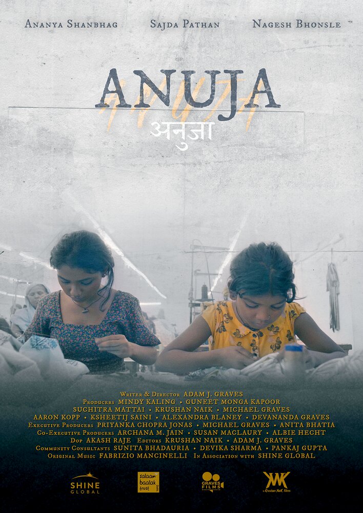 Anuja