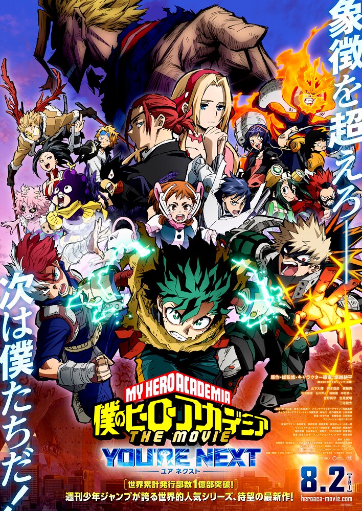 My Hero Academia: You're Next