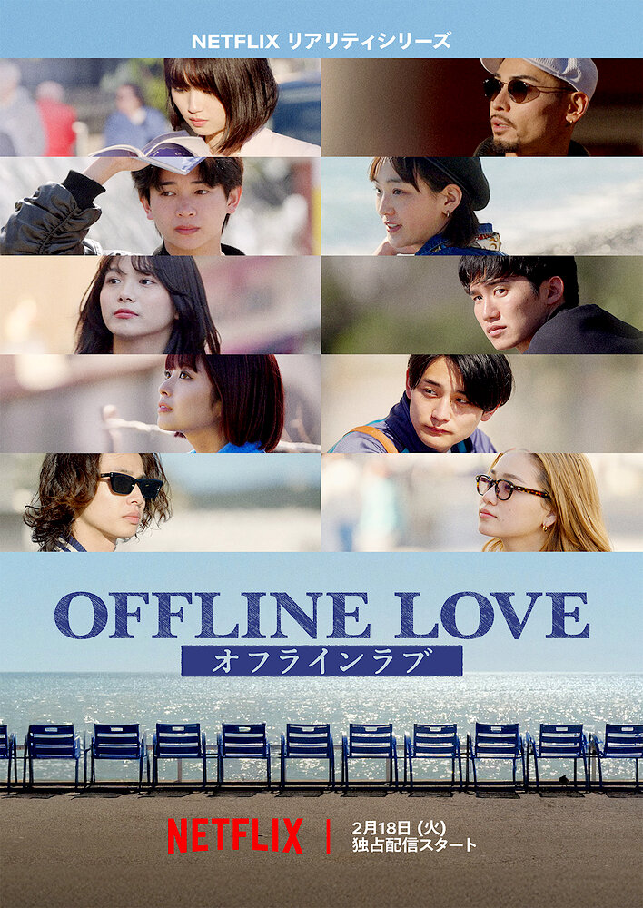 Offline Love
