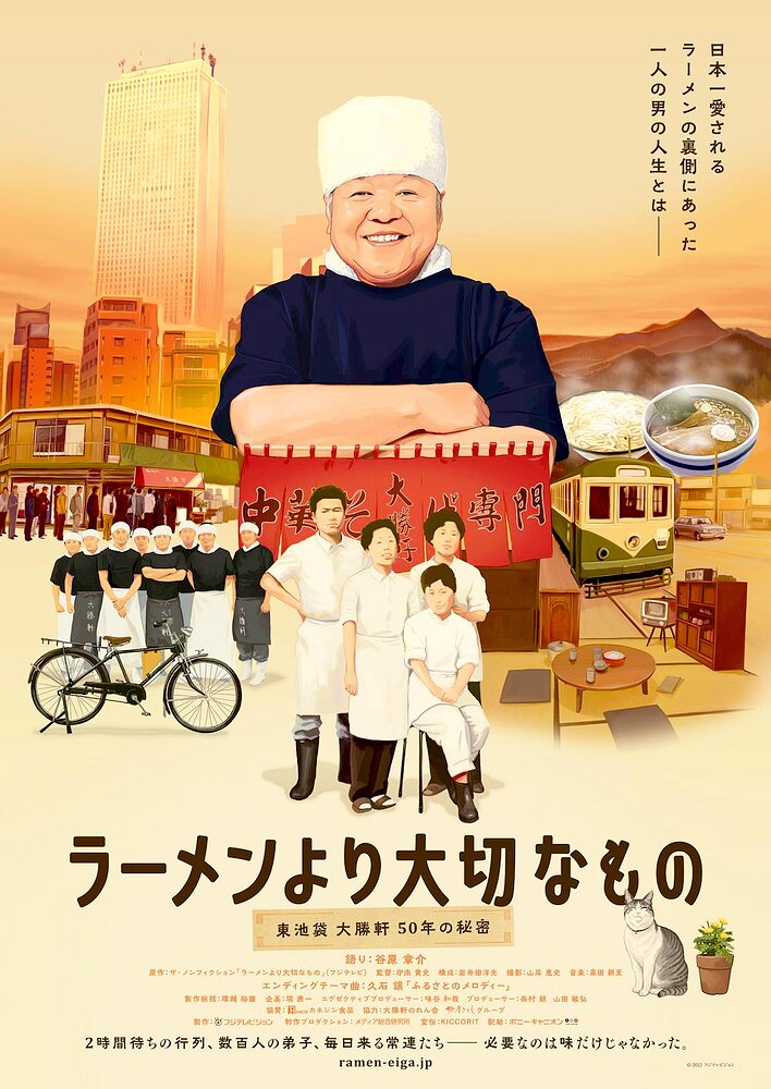 The God of Ramen