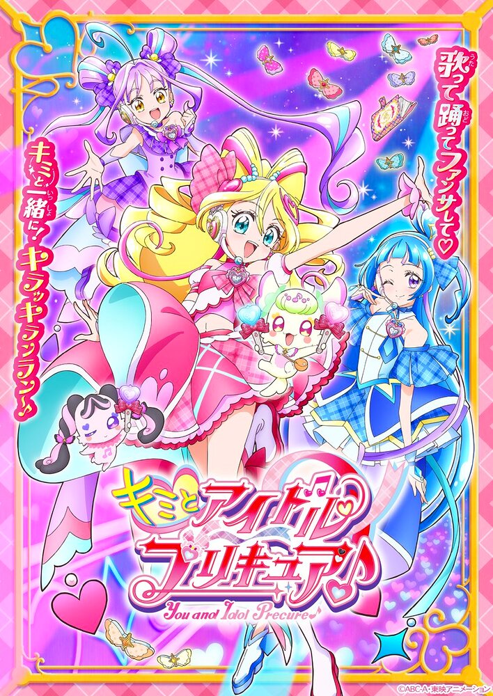 You and Idol Precure