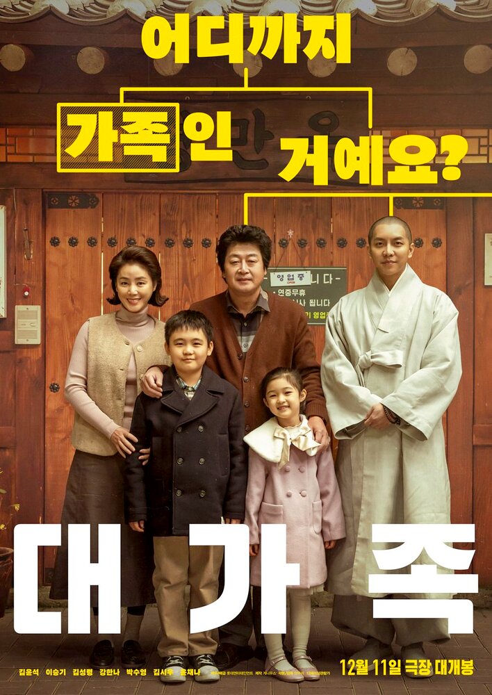 About Family