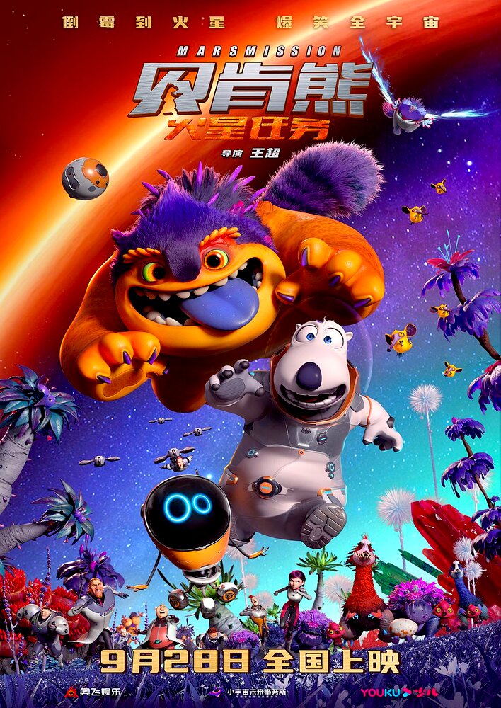 Bernard: Mission Mars