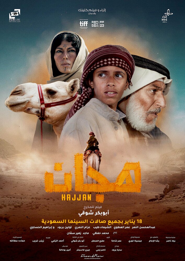 Hajjan