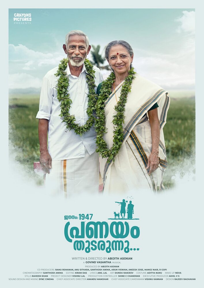 Jananam: 1947 Pranayam Thudarunnu