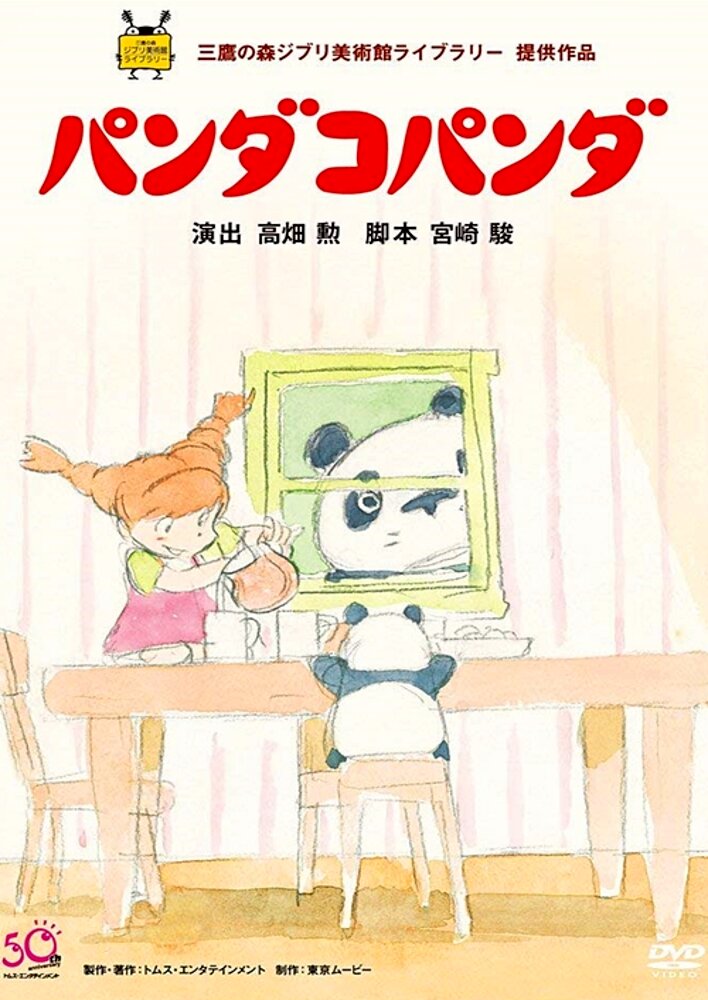Panda! Go Panda!