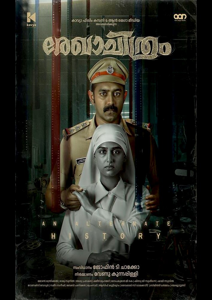 Rekhachithram