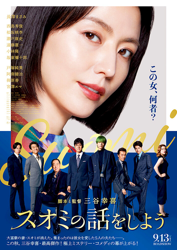 Suomi no Hanashi wo Shiyou