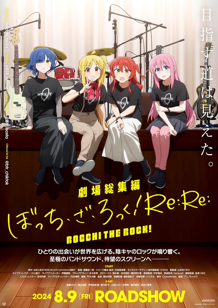 Bocchi the Rock! Re: Re: