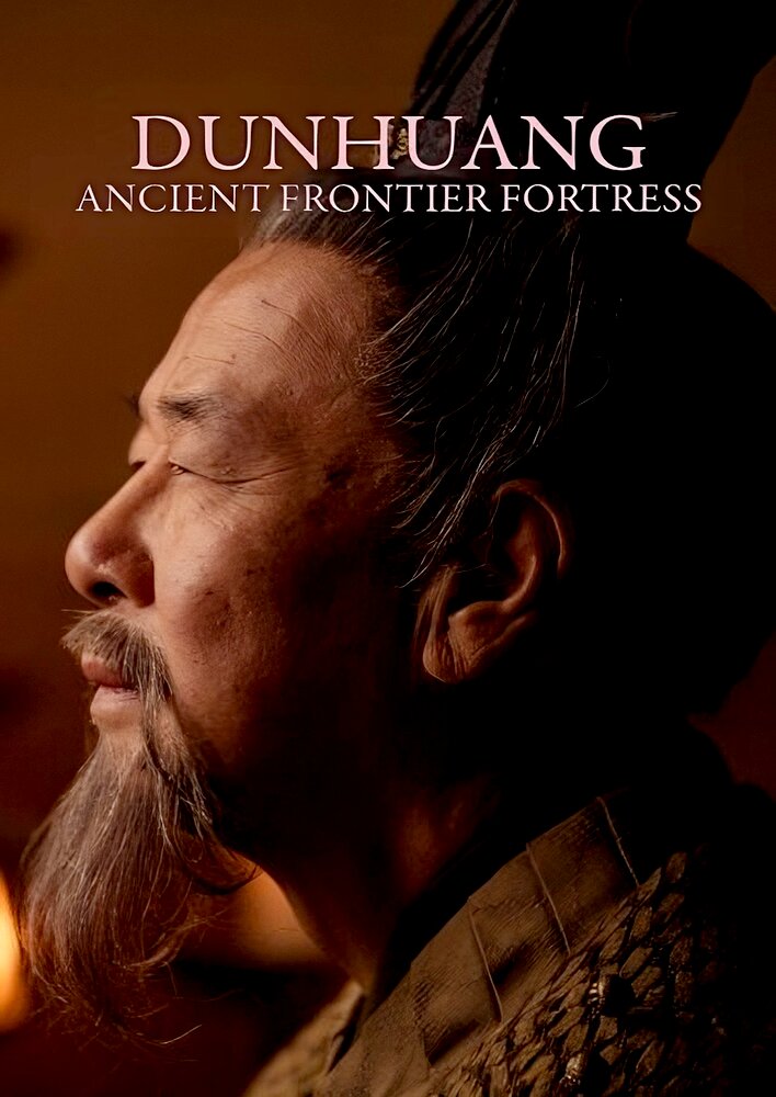 Dunhuang - Ancient Frontier Fortress