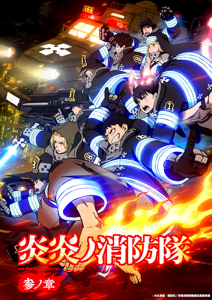 Fire Force