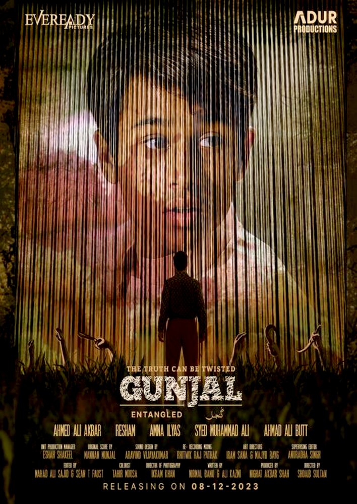 Gunjal