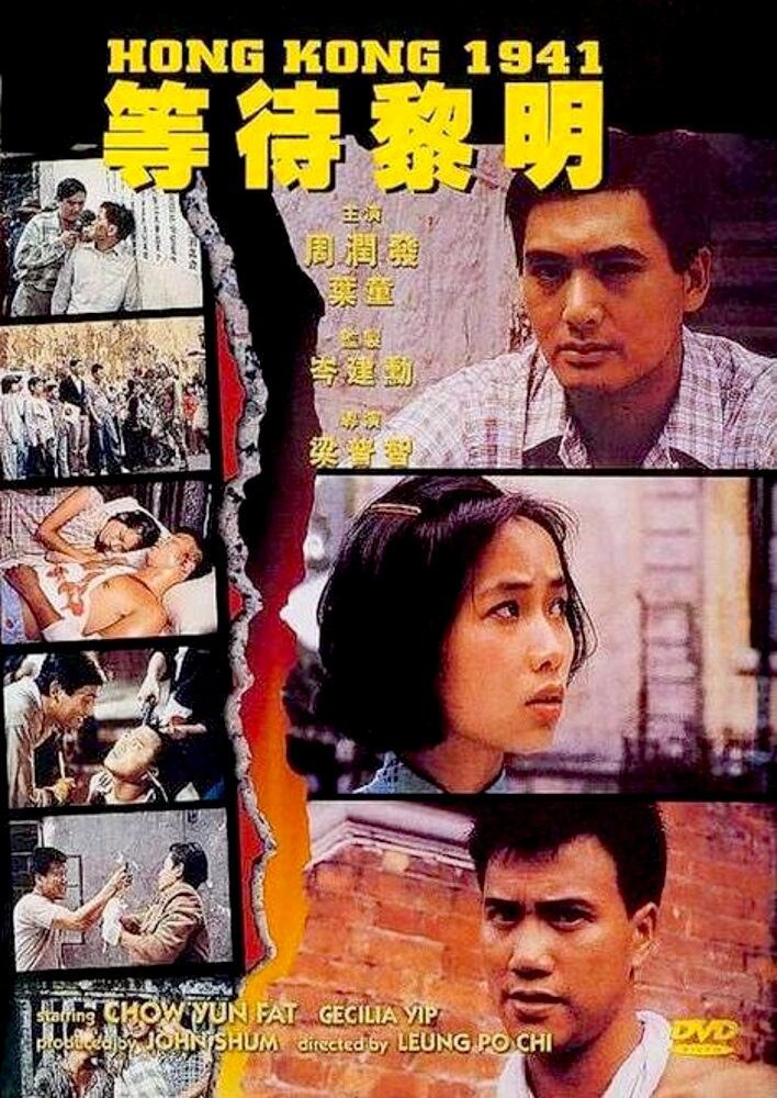 Hong Kong 1941