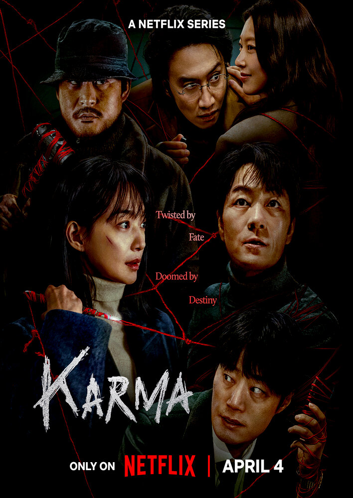 Karma