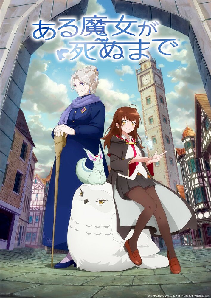 Aru Majo ga Shinu Made