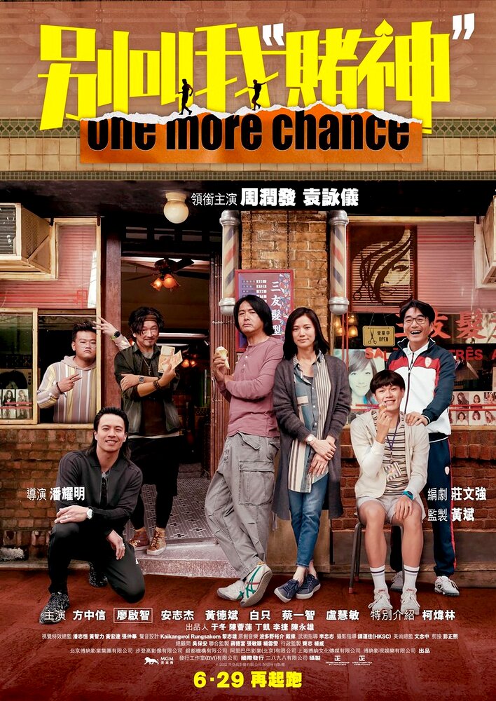 One More Chance