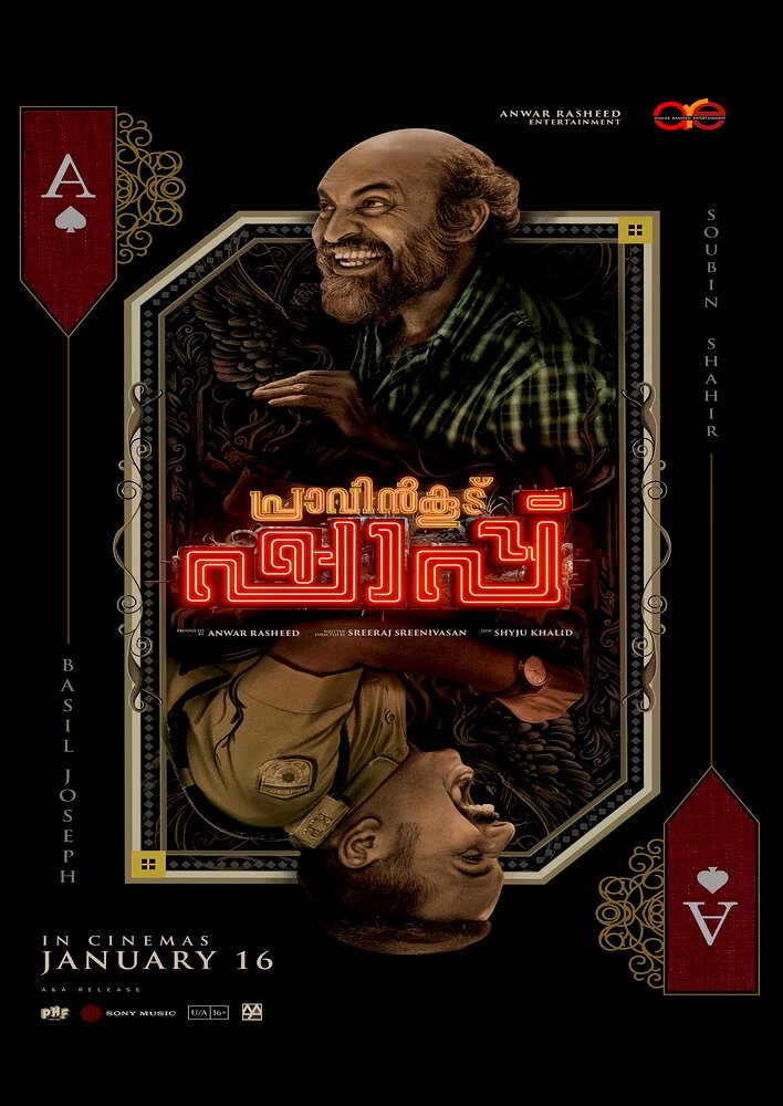 Pravinkoodu Shappu