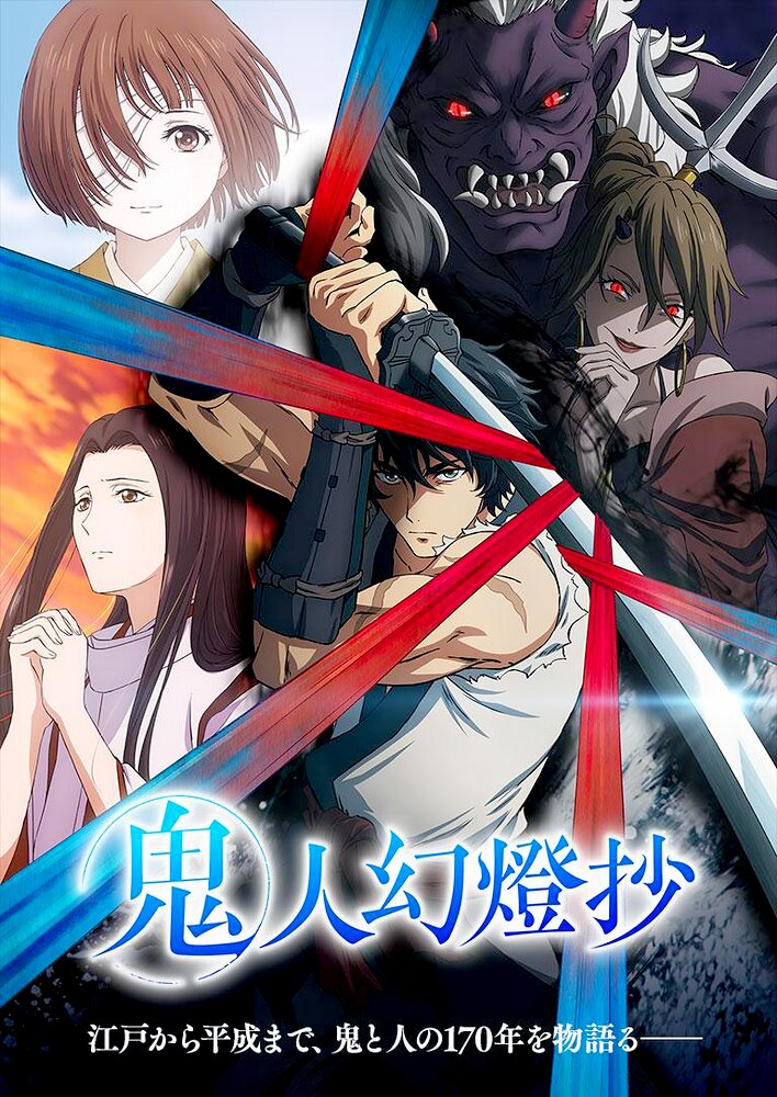 Sword of the Demon Hunter: Kijin Gentosho