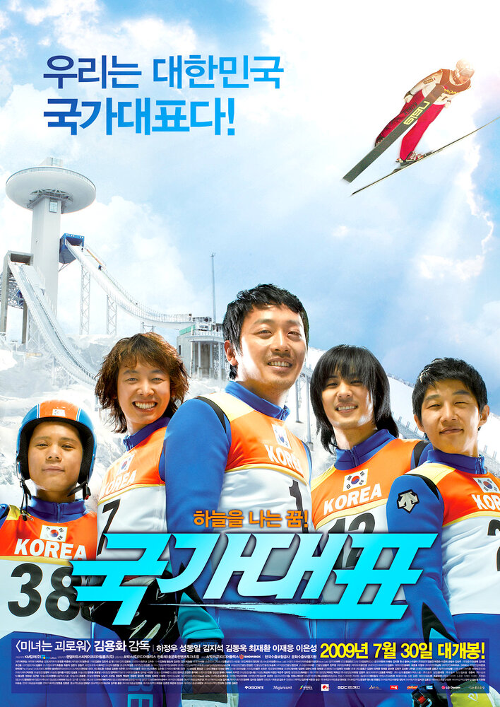 Take Off