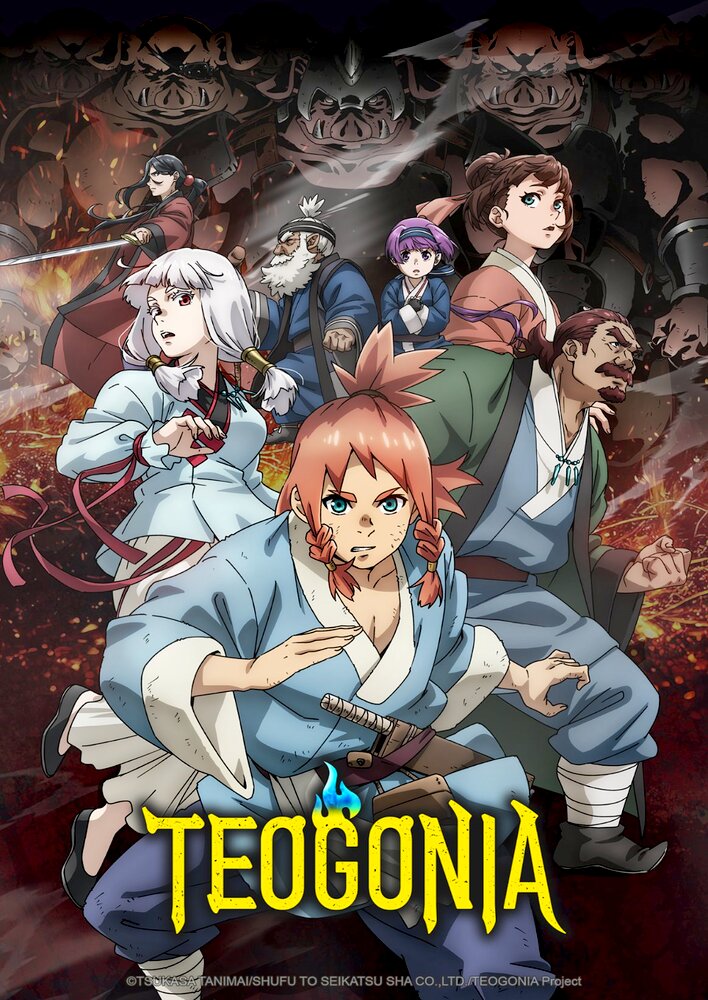 Teogonia
