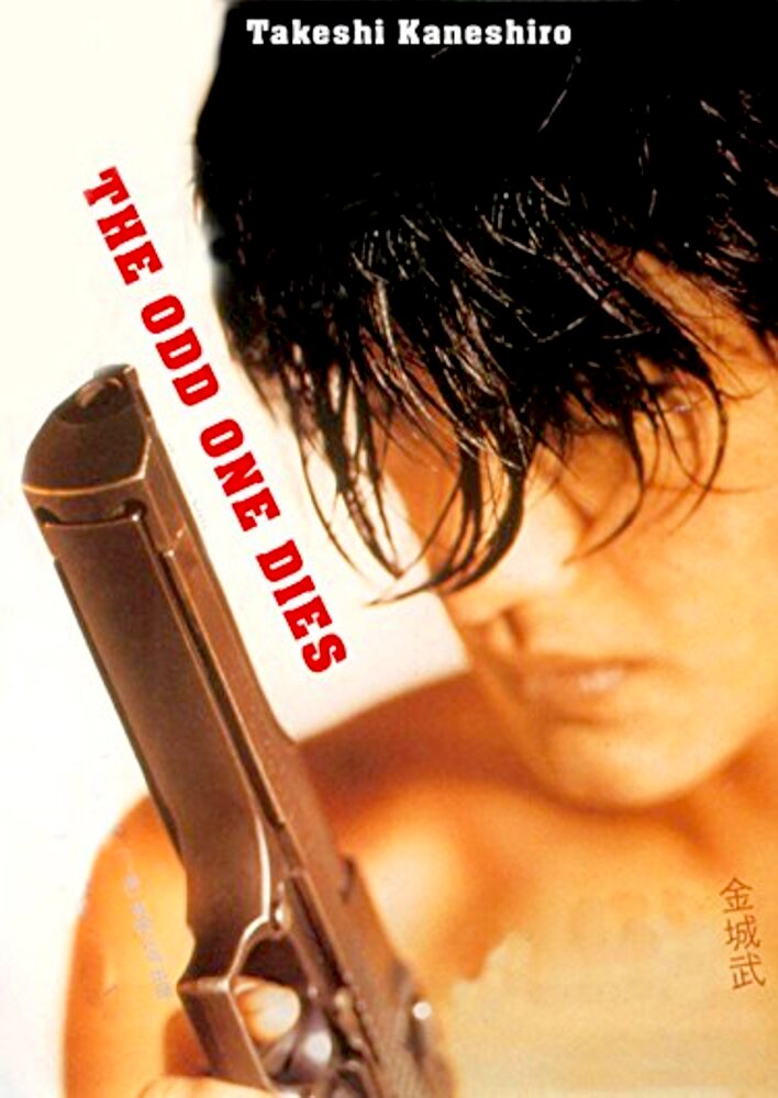 The Odd One Dies