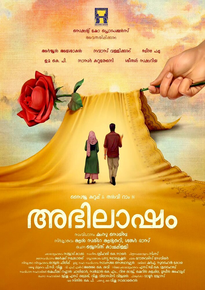 Abhilasham